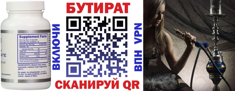 Бутират BDO  наркотики  ссылка на мегу сайт  Долгопрудный 