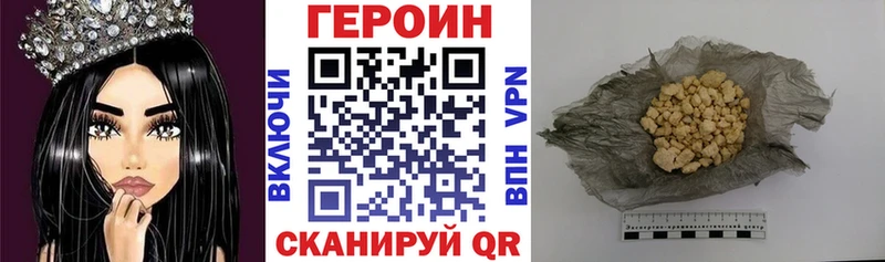 ГЕРОИН герыч  купить наркотик  Долгопрудный 